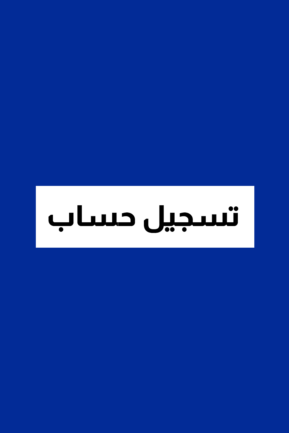 Login